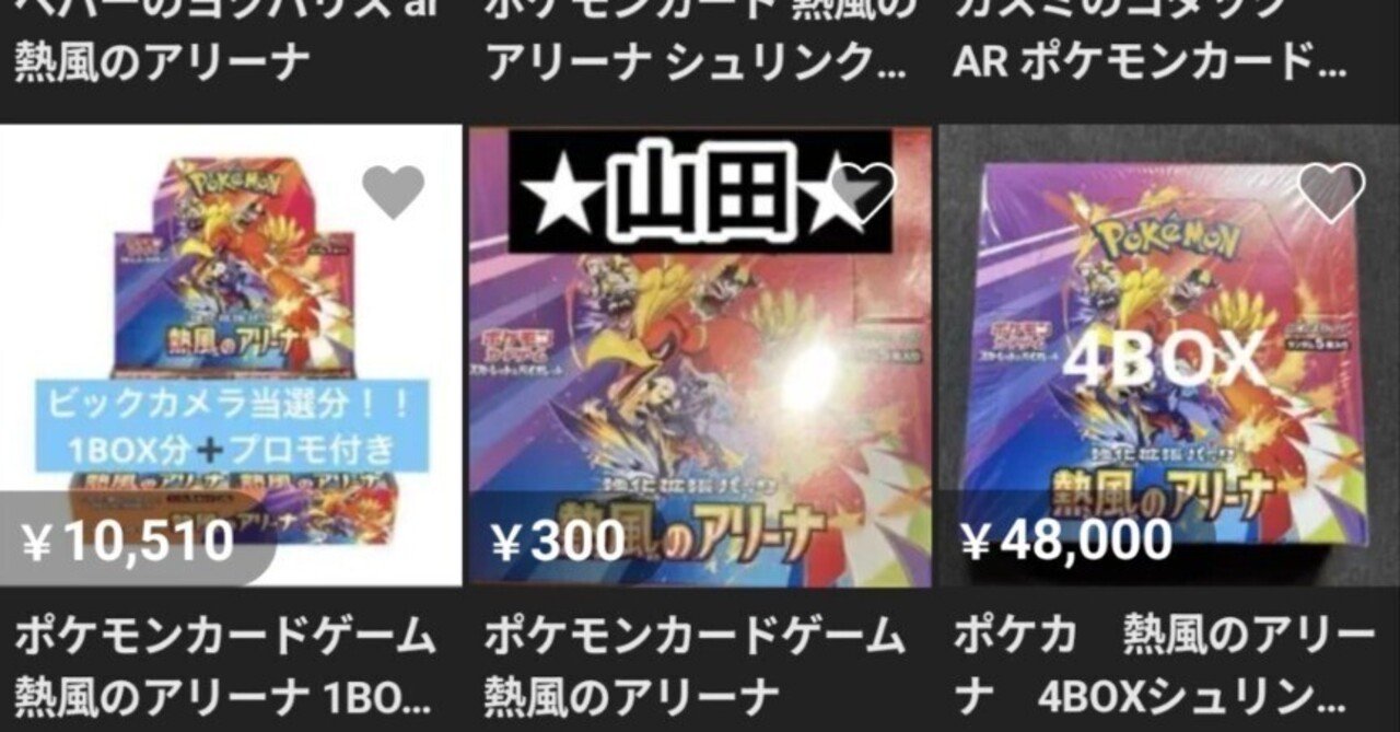 ポケモンカードゲーム 楽園ドラゴーナ1BOXシュリンク付き 新品未開封