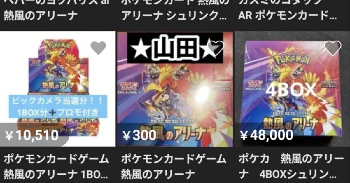 熱風のアリーナ シュリンクなし　1box プロモ付き ポケカ【熱風のアリーナ】 ※シュリンク無しプロモ有り 熱風の