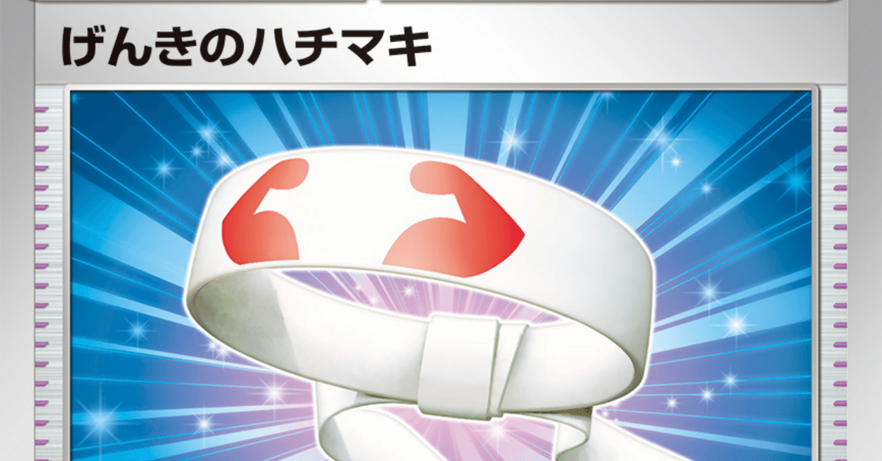 げんきのハチマキ 1枚 100円 【公式通販】