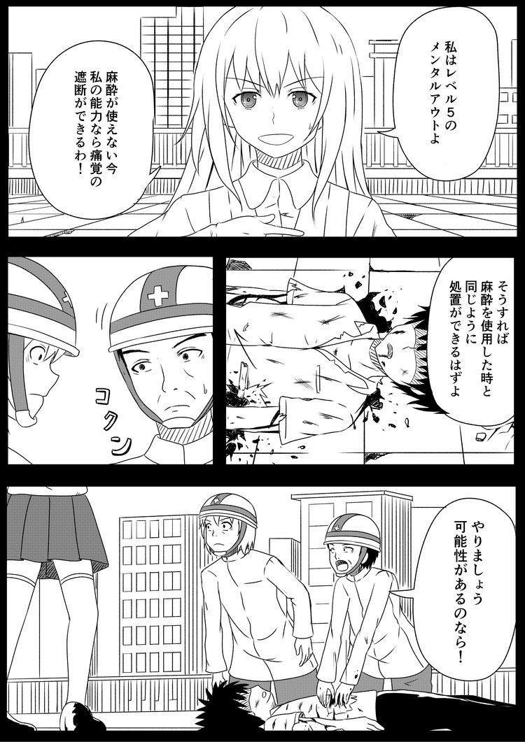 新約とある魔術の禁書目録 小野たつた Note 新約とある魔術の禁書目録 小野たつた Note