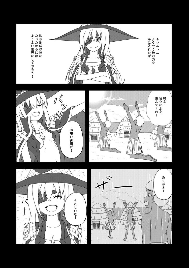 新約とある魔術の禁書目録 小野たつた Note