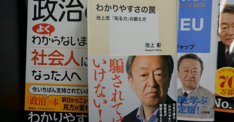 池上彰 名言 池上彰 名言