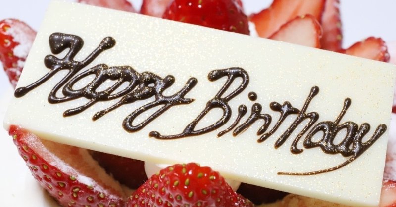 プロ野球 ツイッター球団公式アカウントゆるゆるウォッチ 誕生日ツイート 前編 あまみっく Note