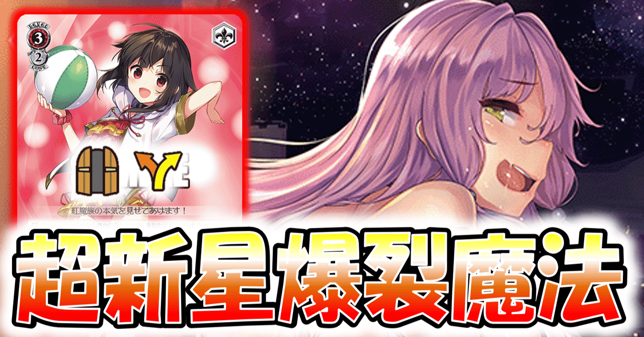 追加で最も話題になったカード！！！角川スニーカー扉枝【構築記事】｜しむ