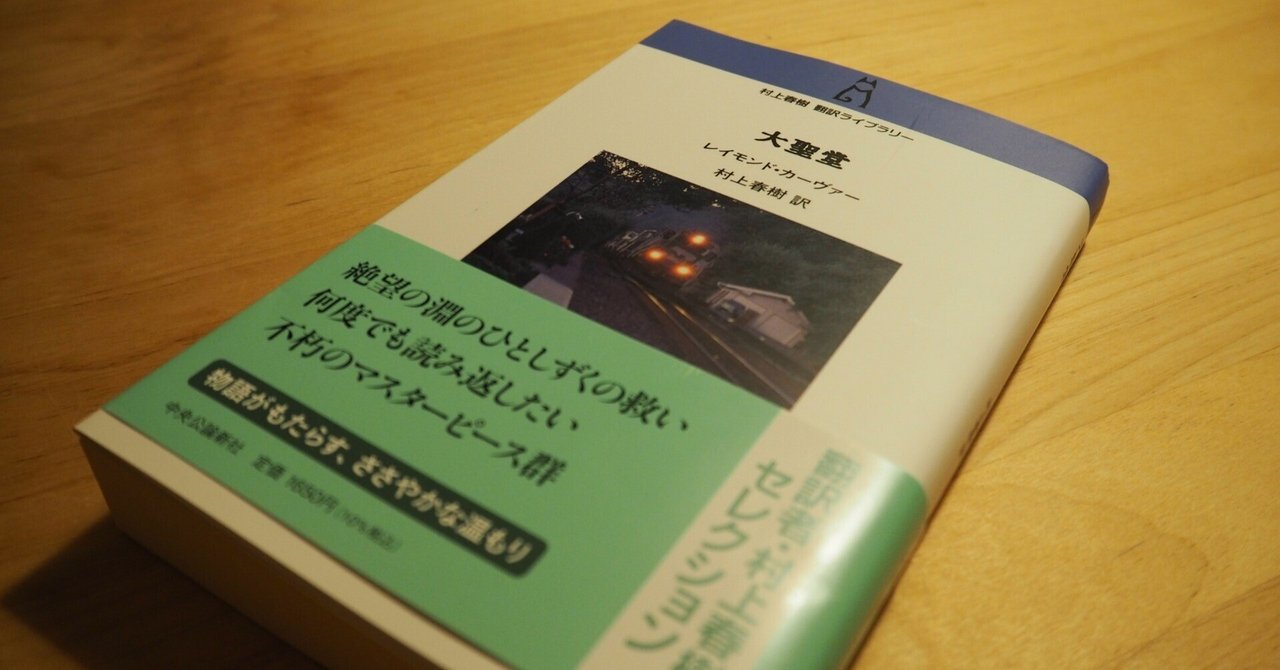 カーヴァー・カントリー 　レイモンド・カーヴァー　村上春樹訳 レイモンド・カーヴァー全集（全8巻揃） 村上春樹（訳） 中央