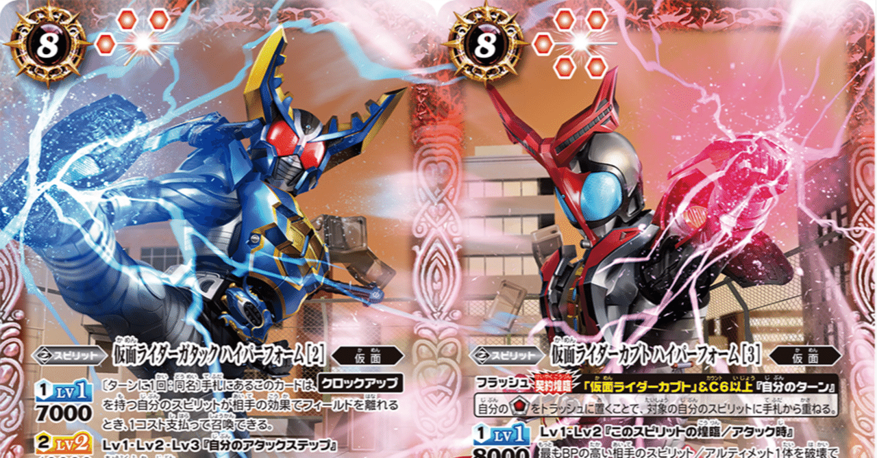 バトスピ）不評になり勝ちな再録ブースター廃止は出来るのか｜八衛門