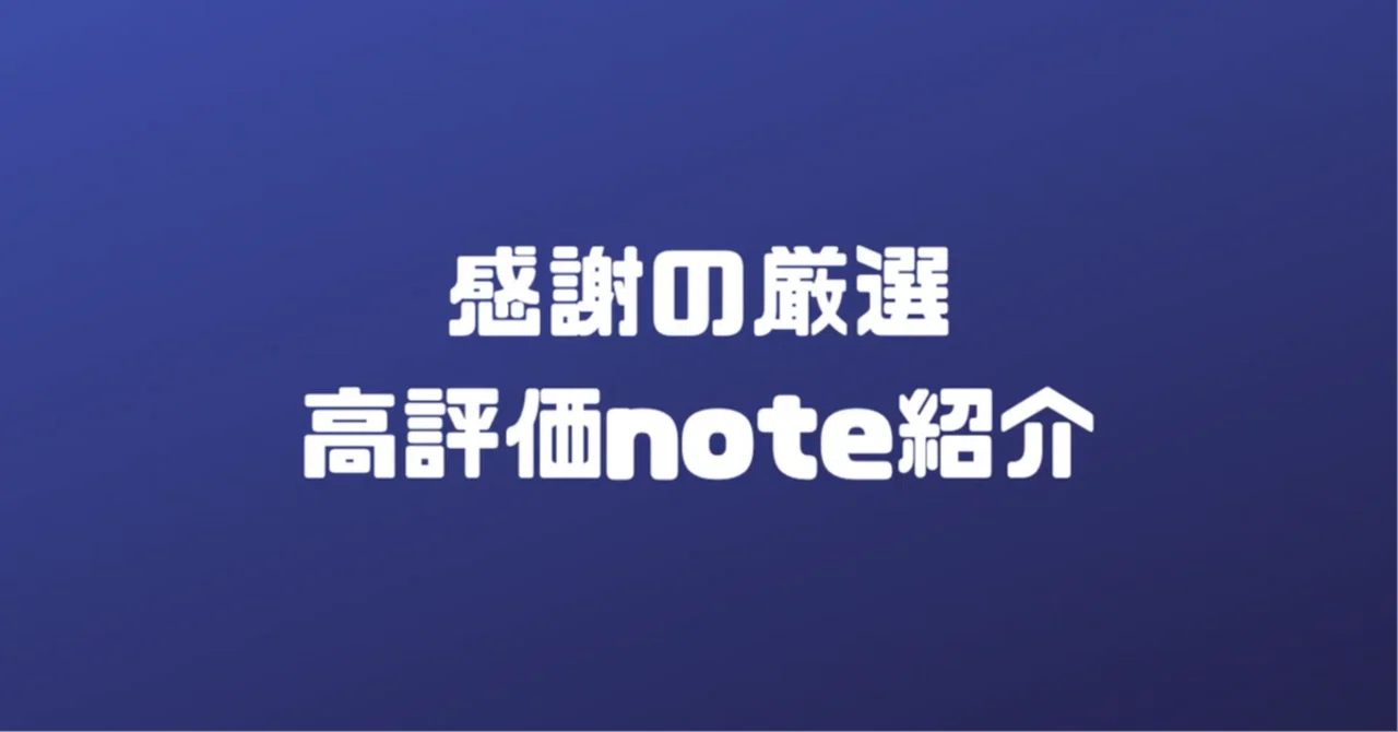 見出し画像