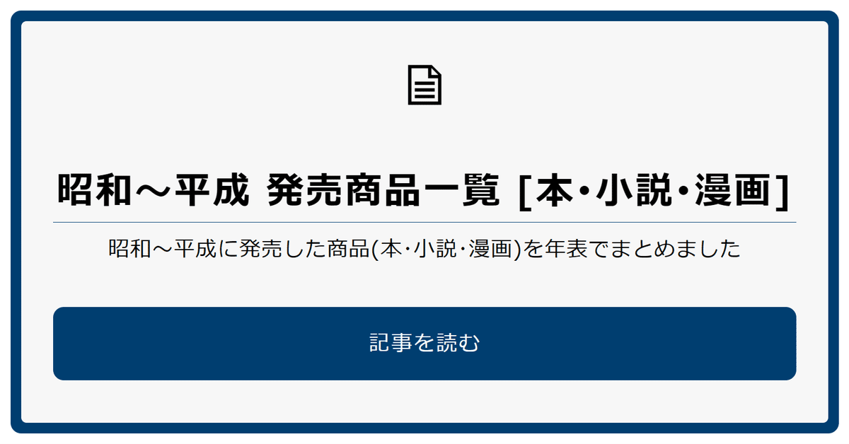 デアゴスティーニ スターゲート 1〜82巻 53なし 昭和～平成 発売商品