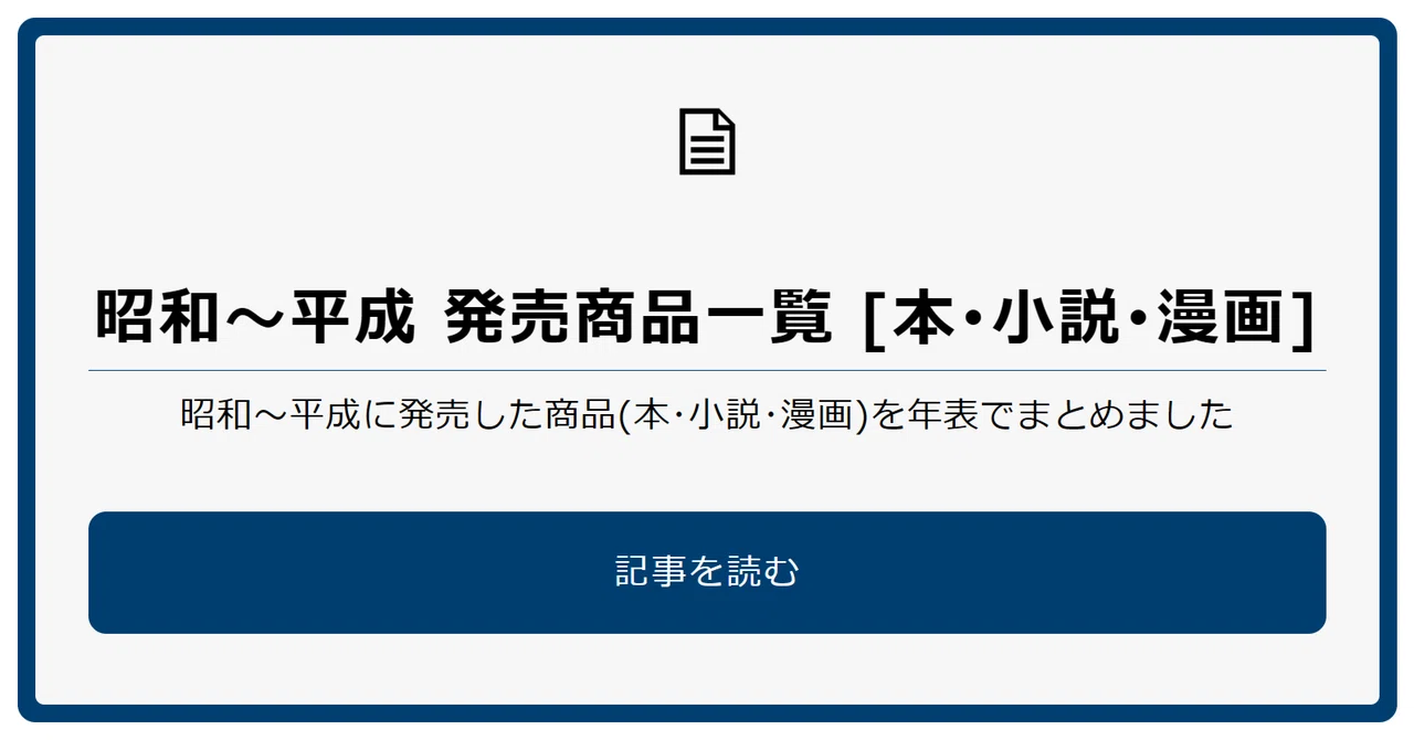 見出し画像
