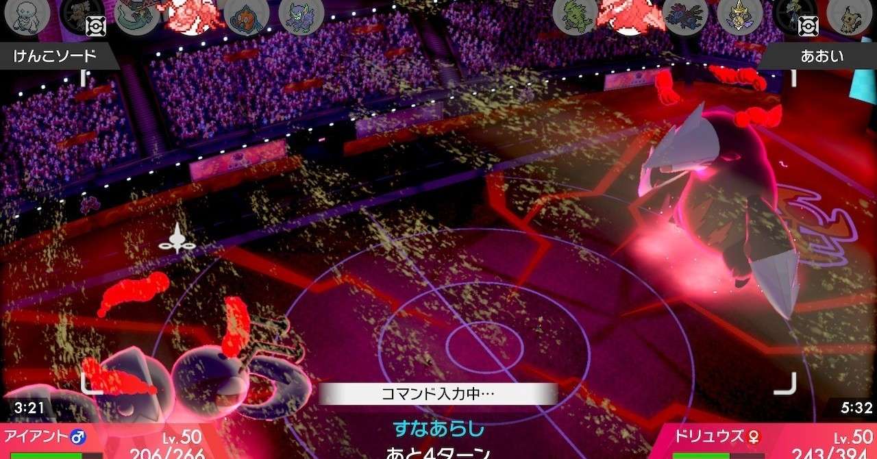 ポケモン剣盾 オフライン対戦会開催の手引き たかきおす Note