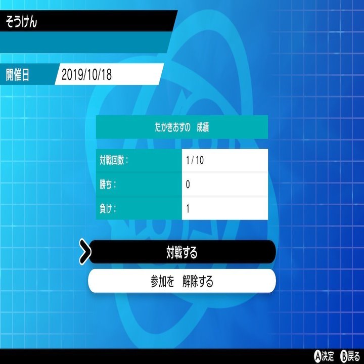 ポケモン剣盾 オフライン対戦会開催の手引き きおす Note