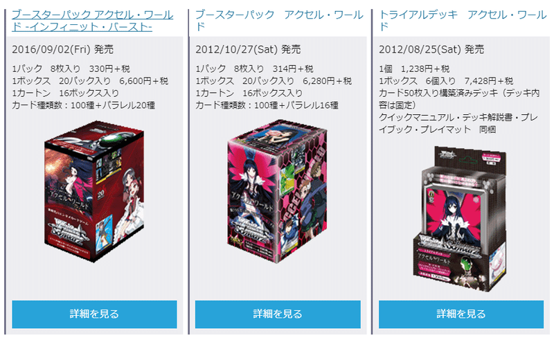 アクセル ワールドのプレイングについて Nezimaki Note アクセル ワールドのプレイングについて Nezimaki Note