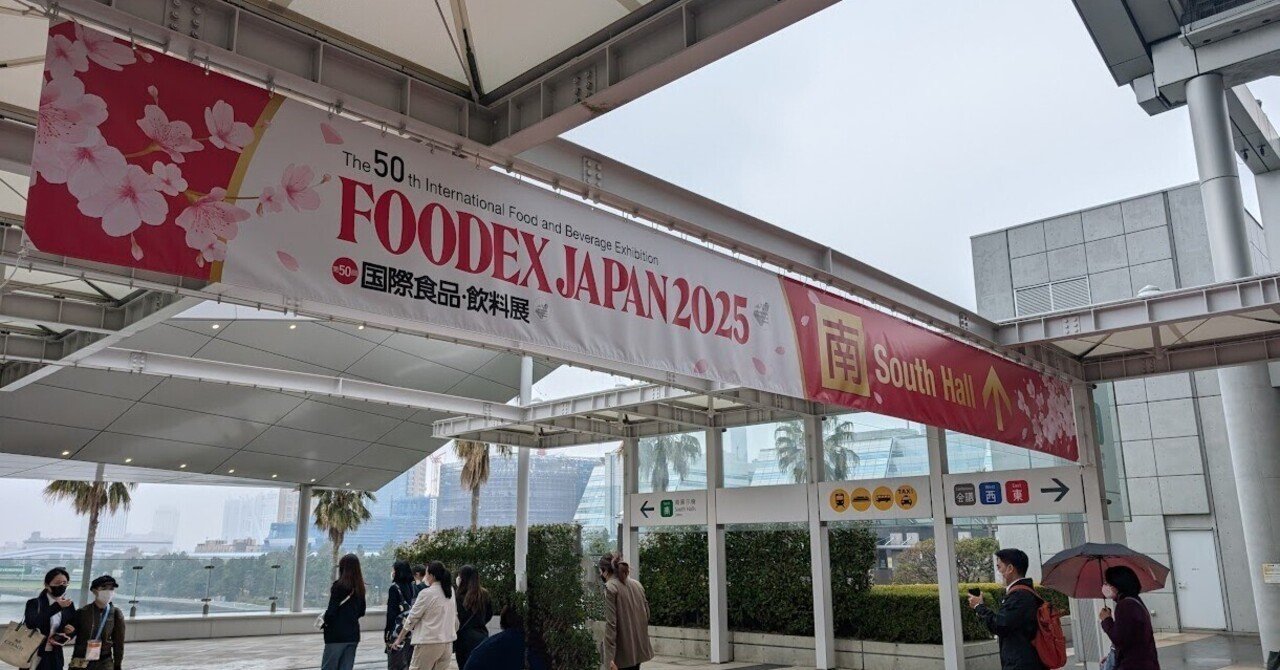 FOODEX JAPAN2025 国際食品飲料展 地方特産、独自技術など盛況 FOODEX JAPAN2025 国際食品飲料展 地方特産、独自技術など盛況
