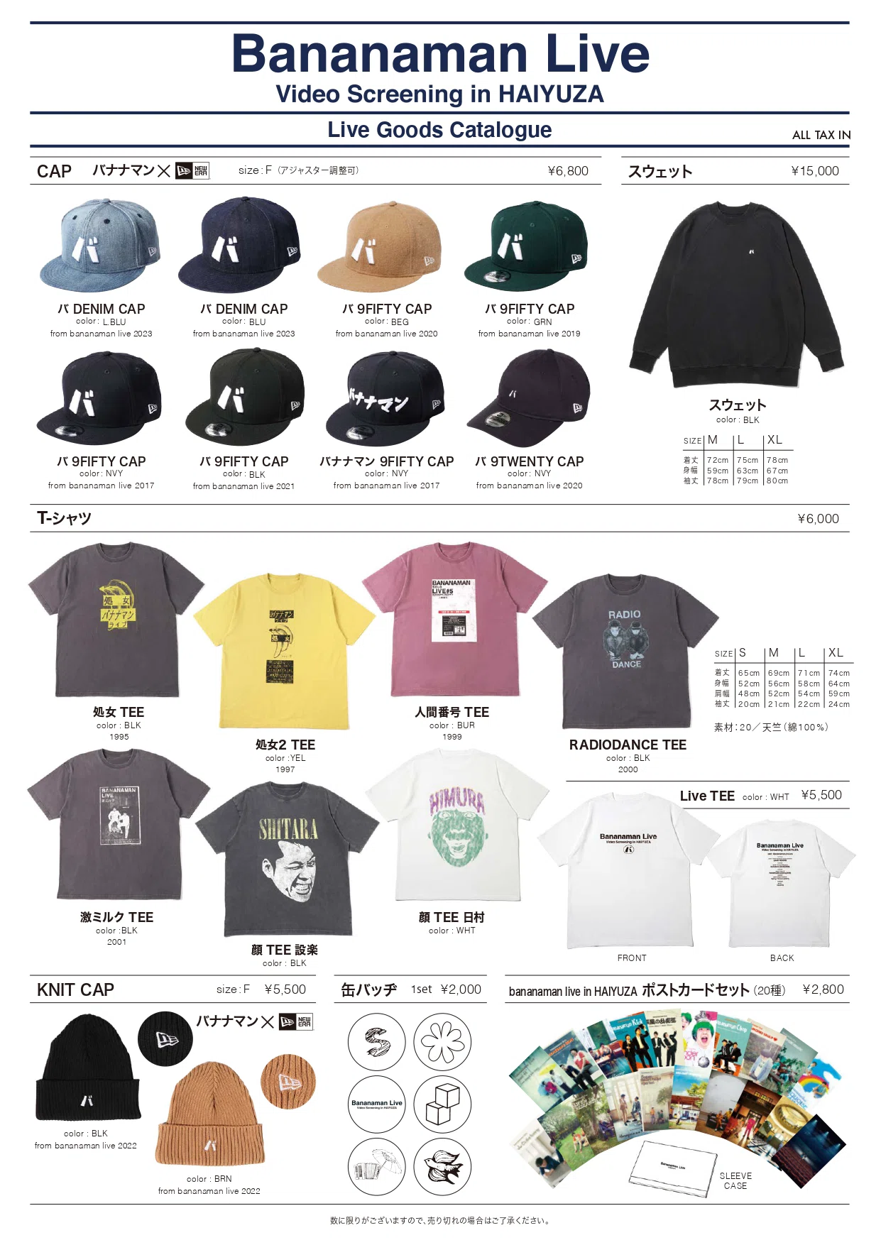 バナナマングッズ in HAIYUZA goods｜井の中の社畜