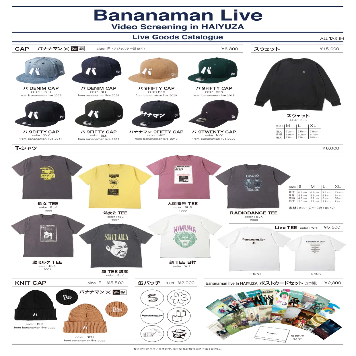 バナナマングッズ in HAIYUZA goods｜井の中の社畜