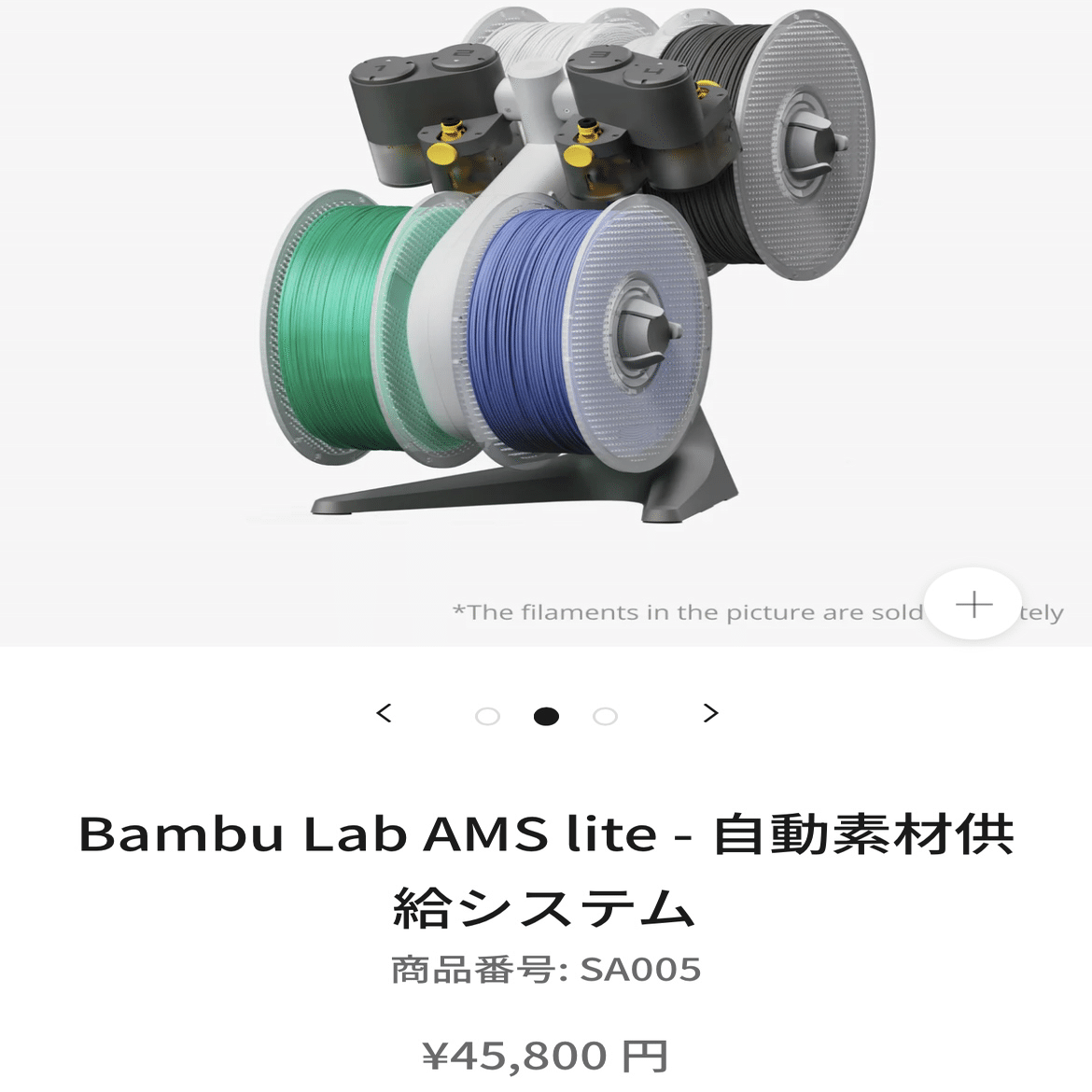 BAMBU LAB A1 MINIにとりあえず2色AMSをバラで追加｜BKO 3DP