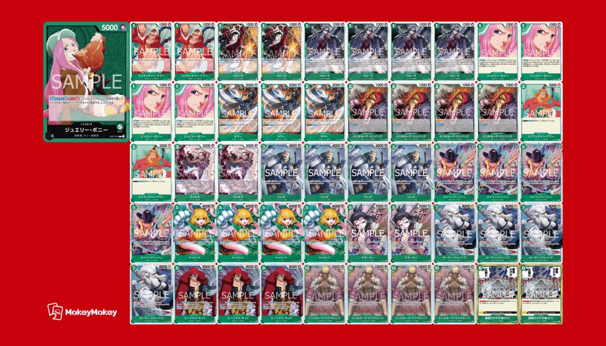 【新品未開封・送料無料】 緑ボニーのまとめnote｜うぃんたー ワンピース カードゲーム