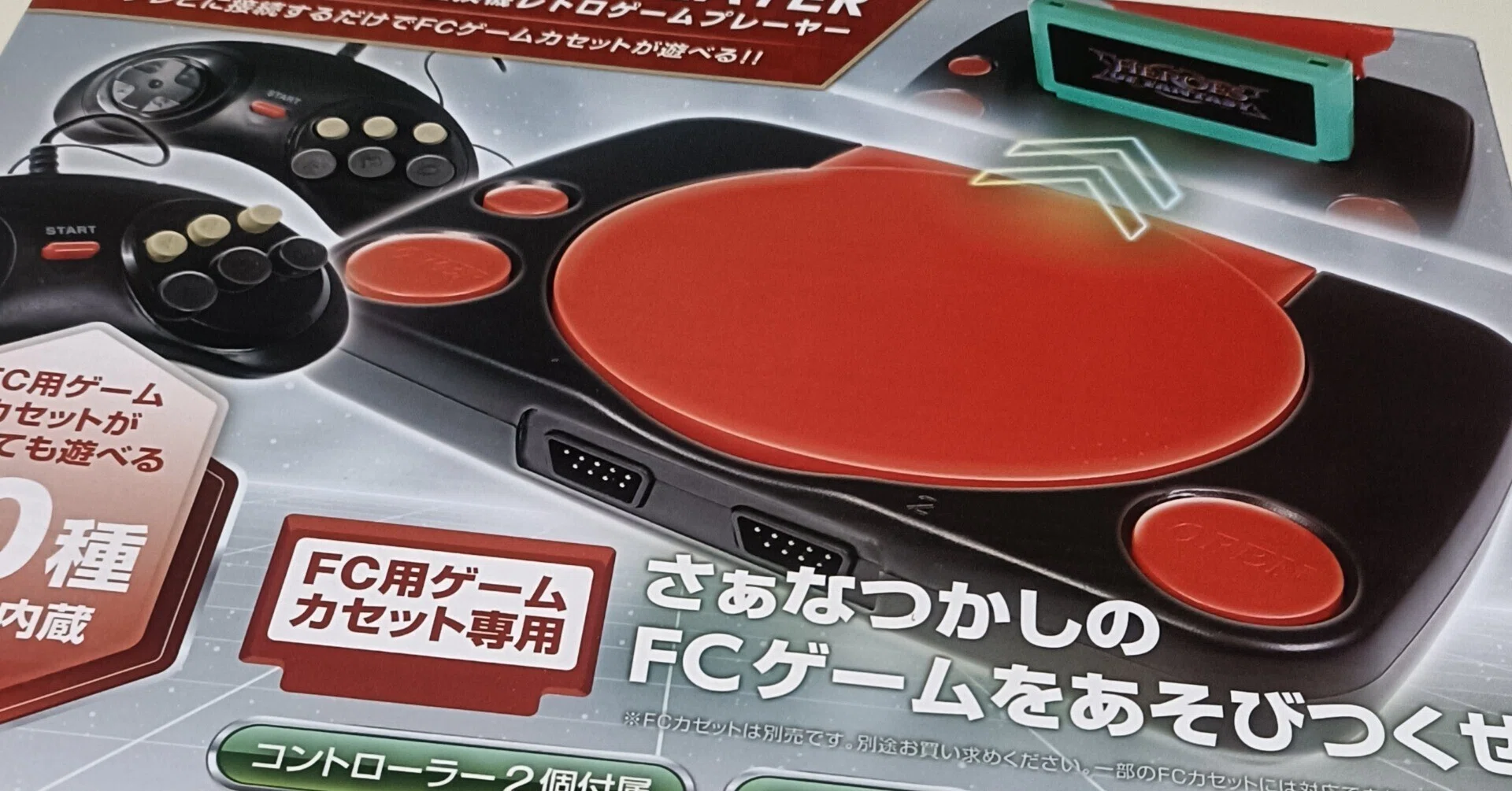 ファミコン互換機手に入れた!なのでちょっと動かしてみました ファミコン互換機手に入れた!なのでちょっと動かしてみました