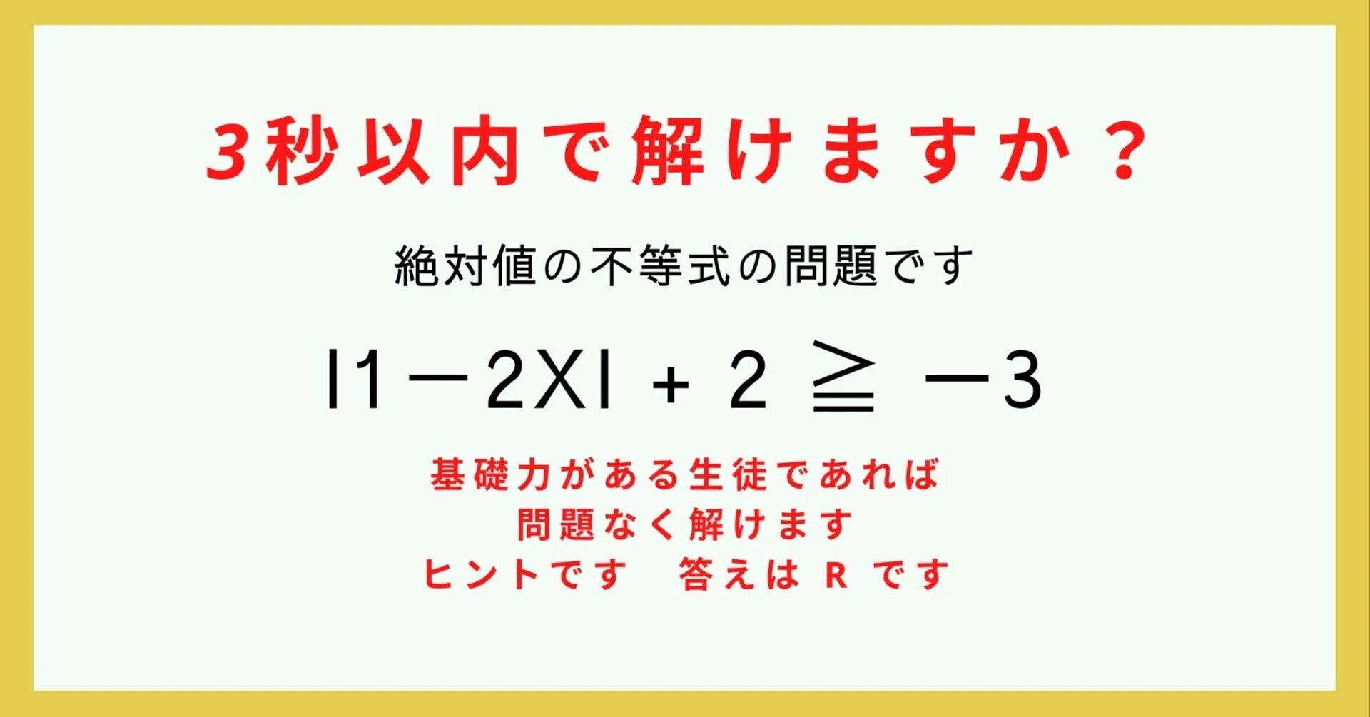 英語を理解するのとは全く違う、数学の苦手を克服するために必要なこと