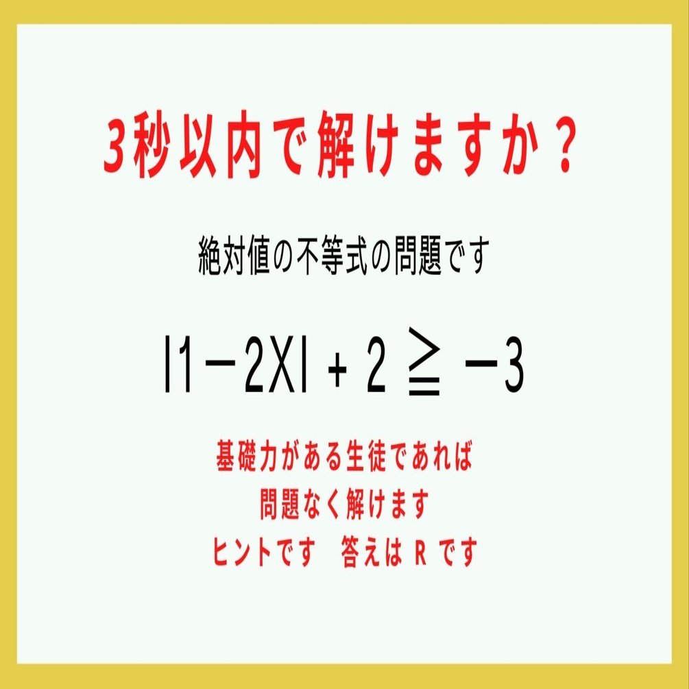 英語を理解するのとは全く違う、数学の苦手を克服するために必要なこと