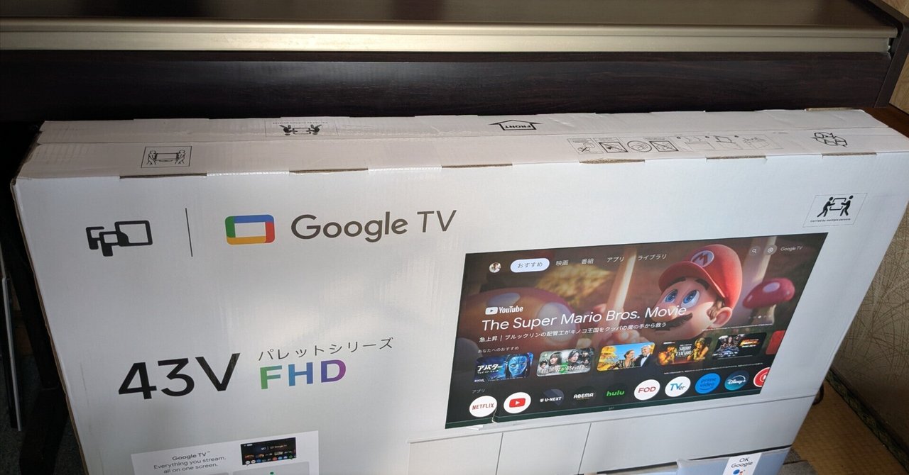 ぬらっ。FPDの43型テレビが届いた！｜工藤吉生(くどうよしお)