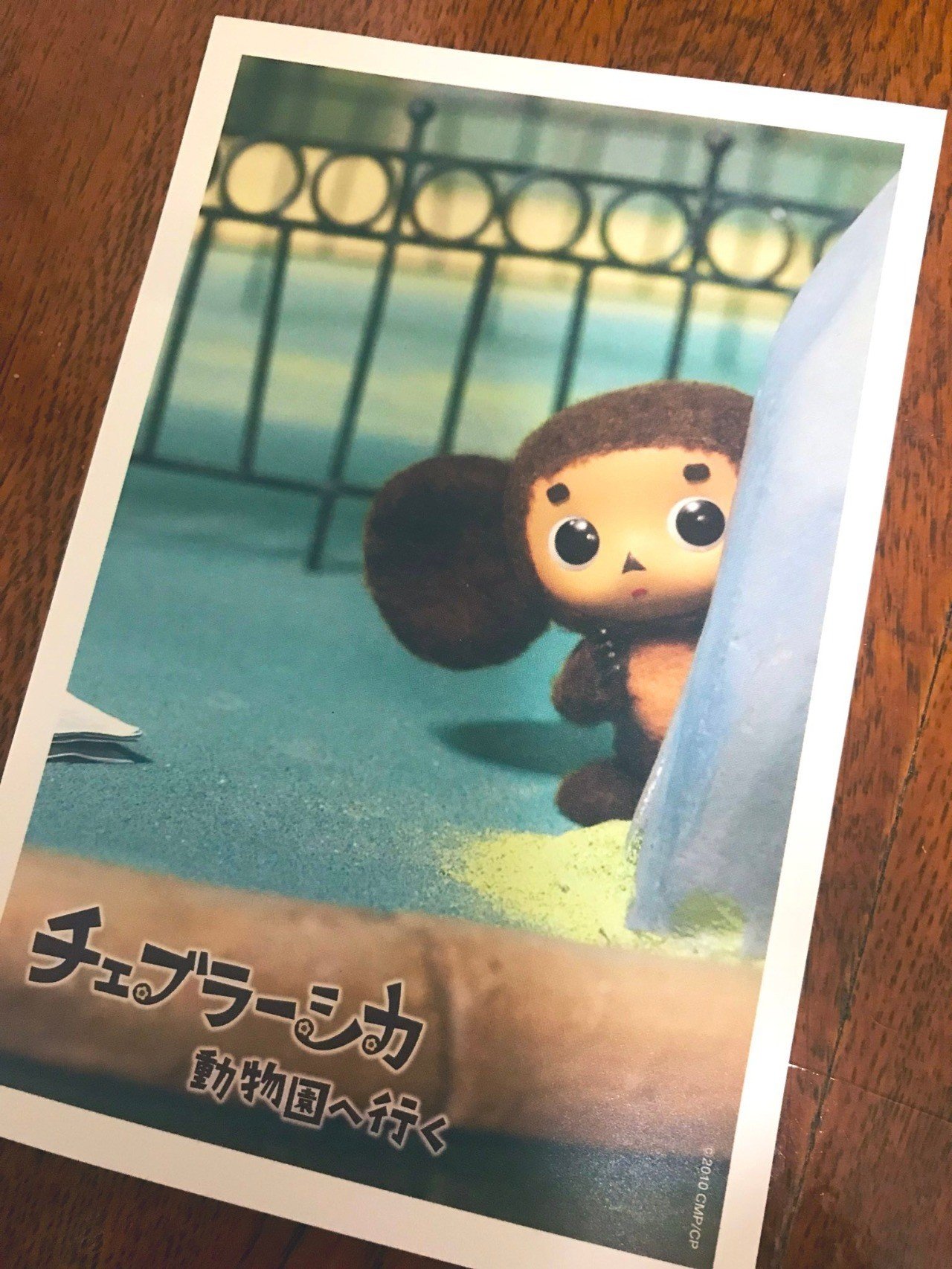 チェブラーシカ はいつから日本で人気者になったのか ネジムラ アニメ映画ライター Note チェブラーシカ はいつから日本で人気者になったのか ネジムラ アニメ映画ライター Note