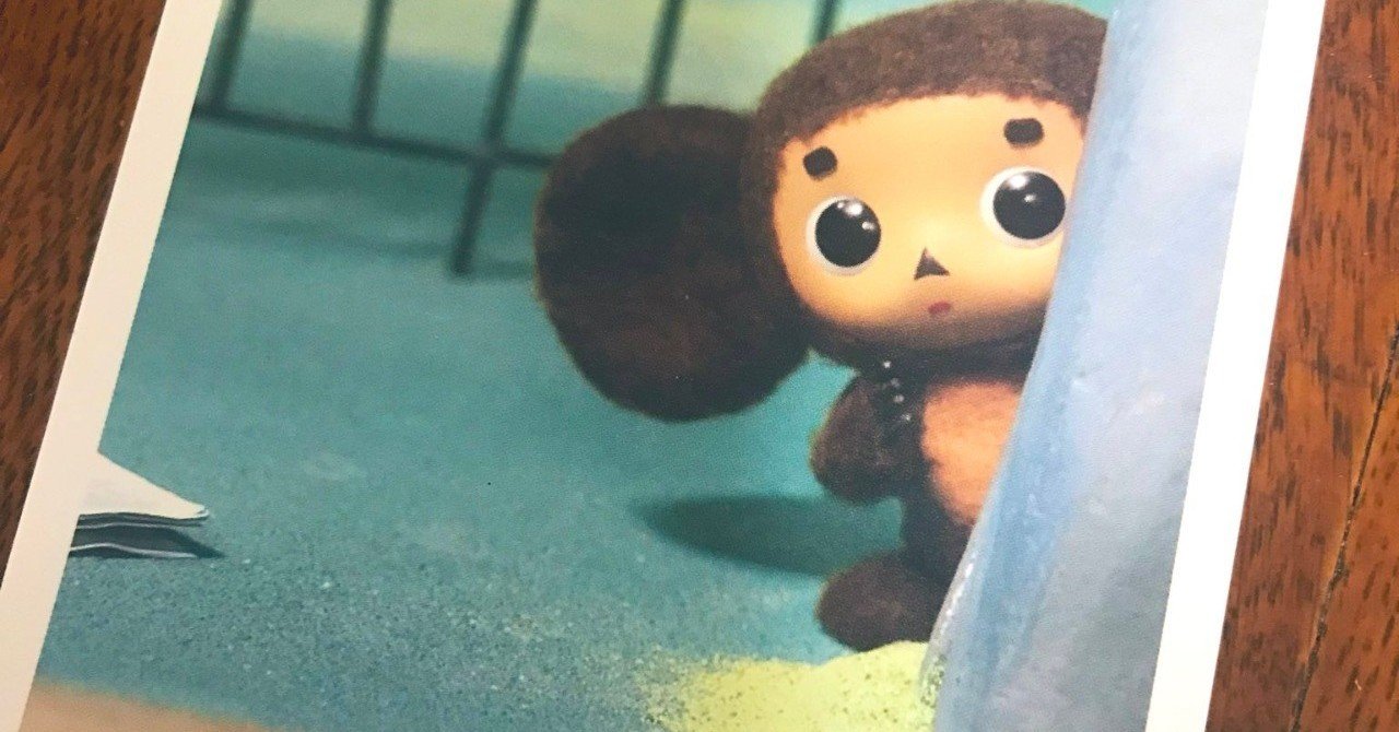 チェブラーシカ はいつから日本で人気者になったのか ネジムラ アニメ映画ライター Note