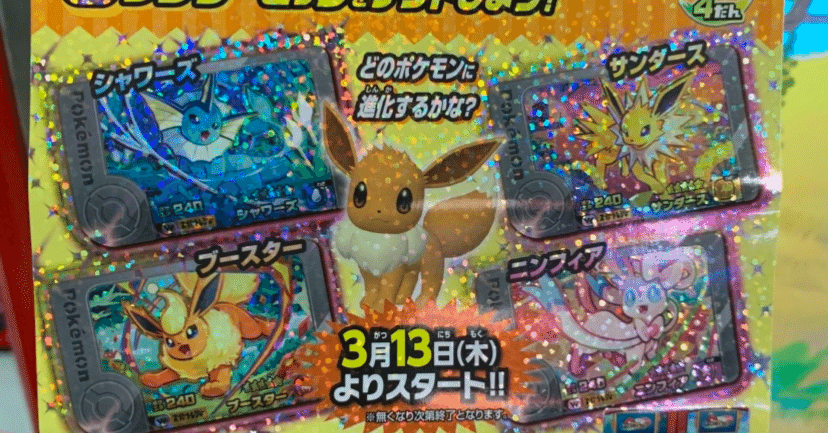 ポケモン イーブイ ワンダービルダーズ c25d4f032f42a00d2316a6aad1e8e5