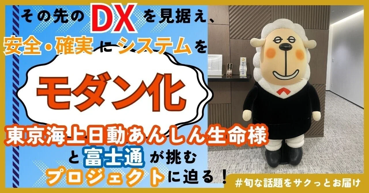 超格安❄富士通Bilbo❄最新Win10❄超美品❄画像編集❄動画編集❄オフィス 東京海上日動あんしん生命様のDX推進を支援するモダナイゼーション