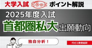 代ゼミデータリサーチ　出願校決定データ　97年度大学入試 代ゼミデータリサーチ 出願校決定データ 97年度大学入試