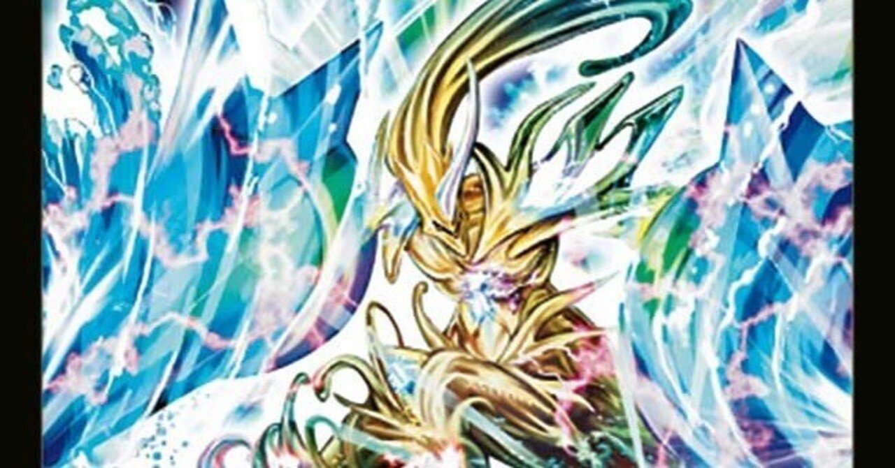 デュエマクラシック05】今日のカード14:クリスタル・ツヴァイランサー