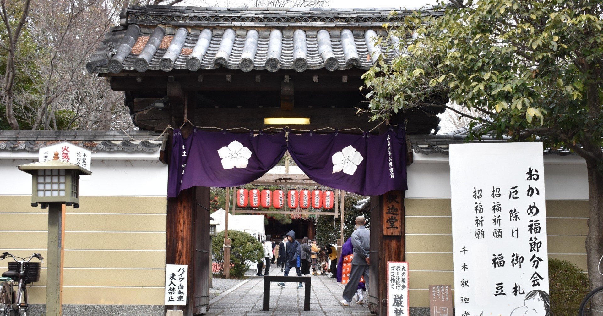 おかめ節分』と西陣千本｜公益財団法人 京都市文化観光資源保護財団