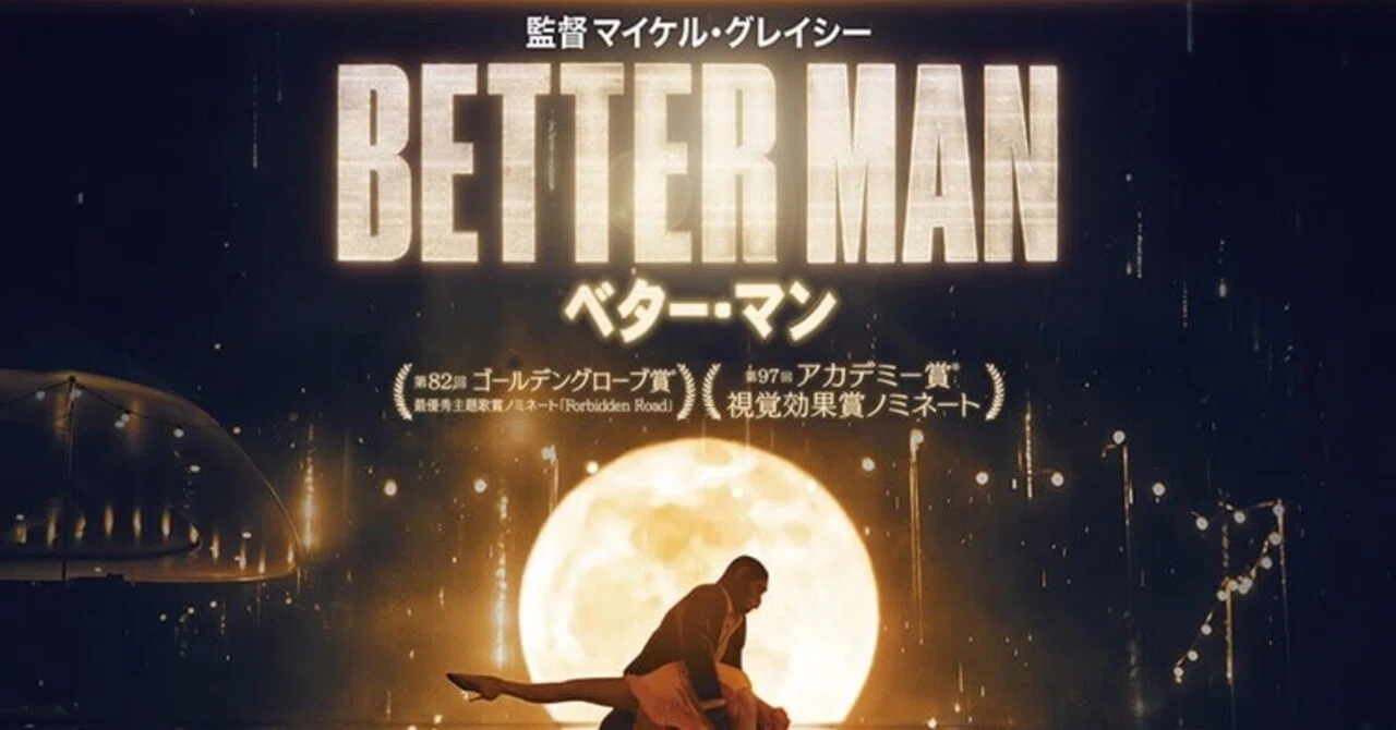 ベターマン (BETTERMAN) 非売品ポスター 【公式通販】