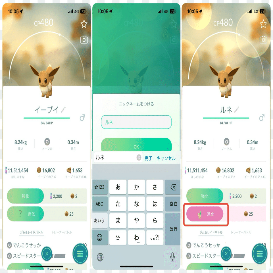 ポケモンGO初心者必見！ポケ活が捗る小ネタ・裏技をVtuberが紹介｜九十九つくね(ポケモンGO VTuber)