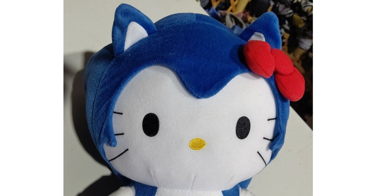 ソニック　キティ　スーパージャンボぬいぐるみ ソニックとキティがコラボ！ プライズ商品としてジャンボ