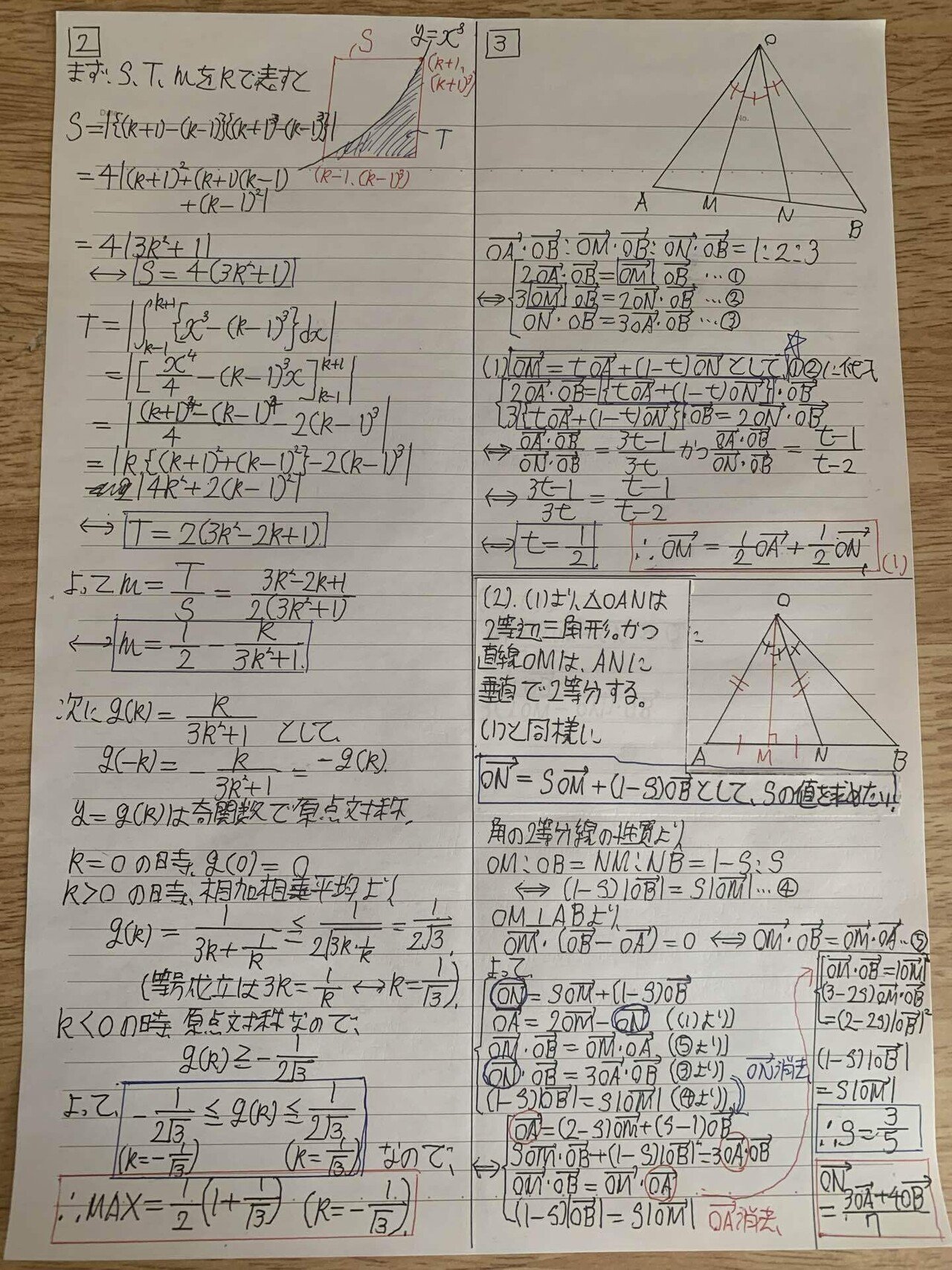 一橋大学(後期日程) 2024 赤本 最近5カ年 - メルカリ
