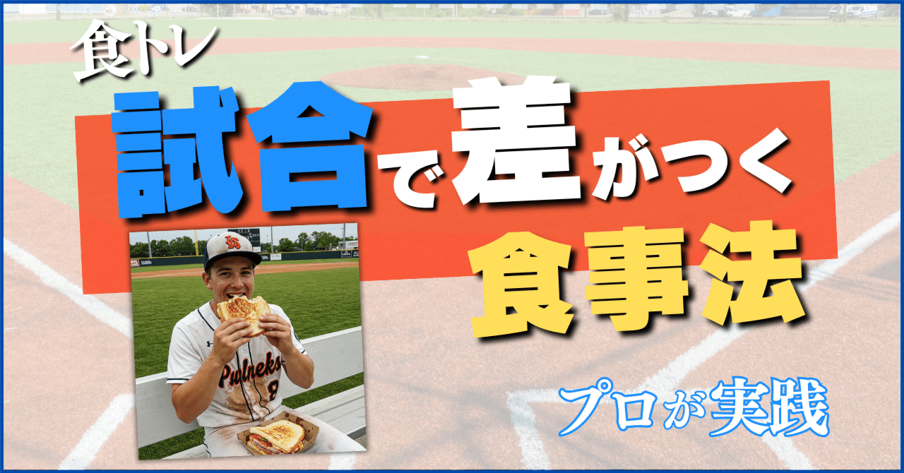 コーケン　食トレ　野球専用　まとめてどうぞ コーケン 食トレ 野球専用 まとめてどうぞ