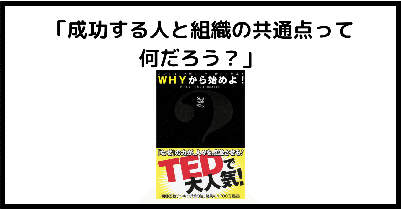最安値級価格 本要約/禅的読書感想文/書評】『WHYから始めよ！』が教えて その他