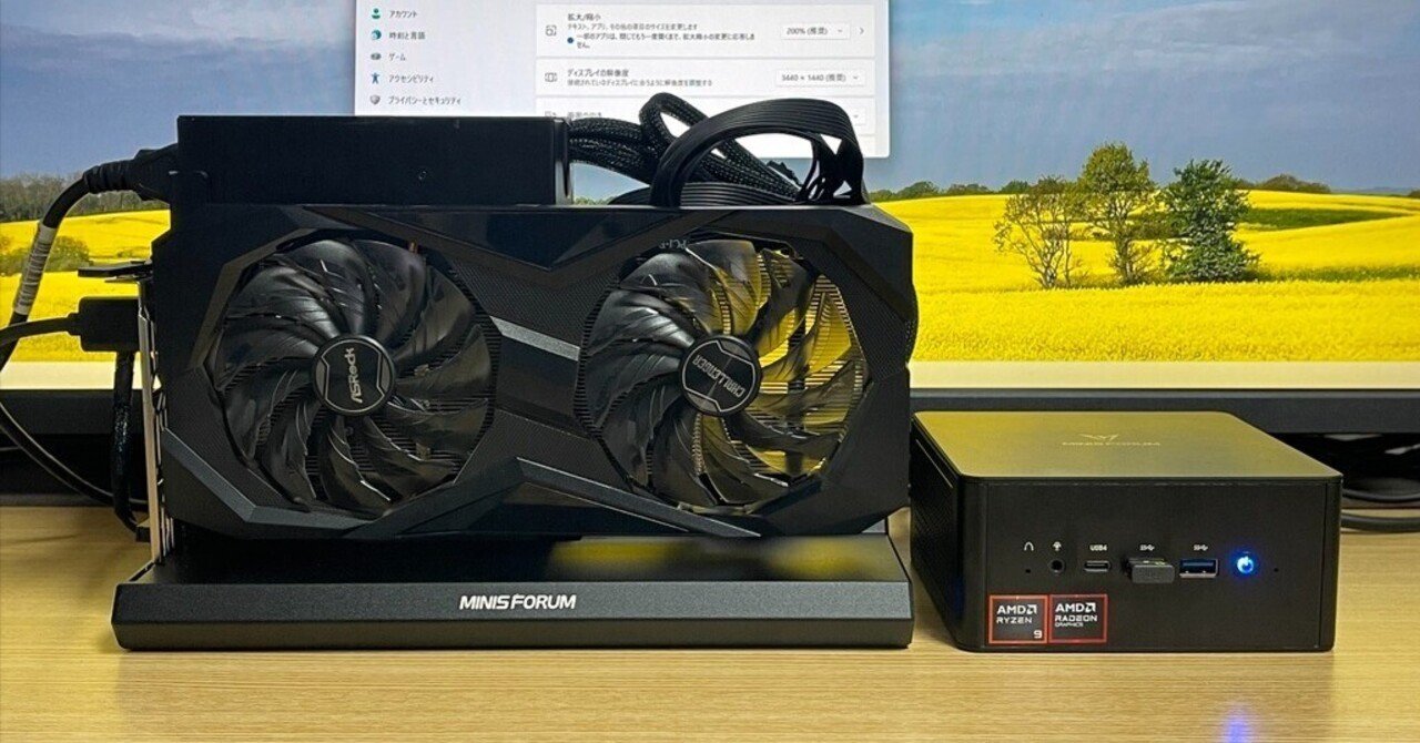 MINISFORUM DEG1、OCulink ドッキングステーション、格安ボードとの