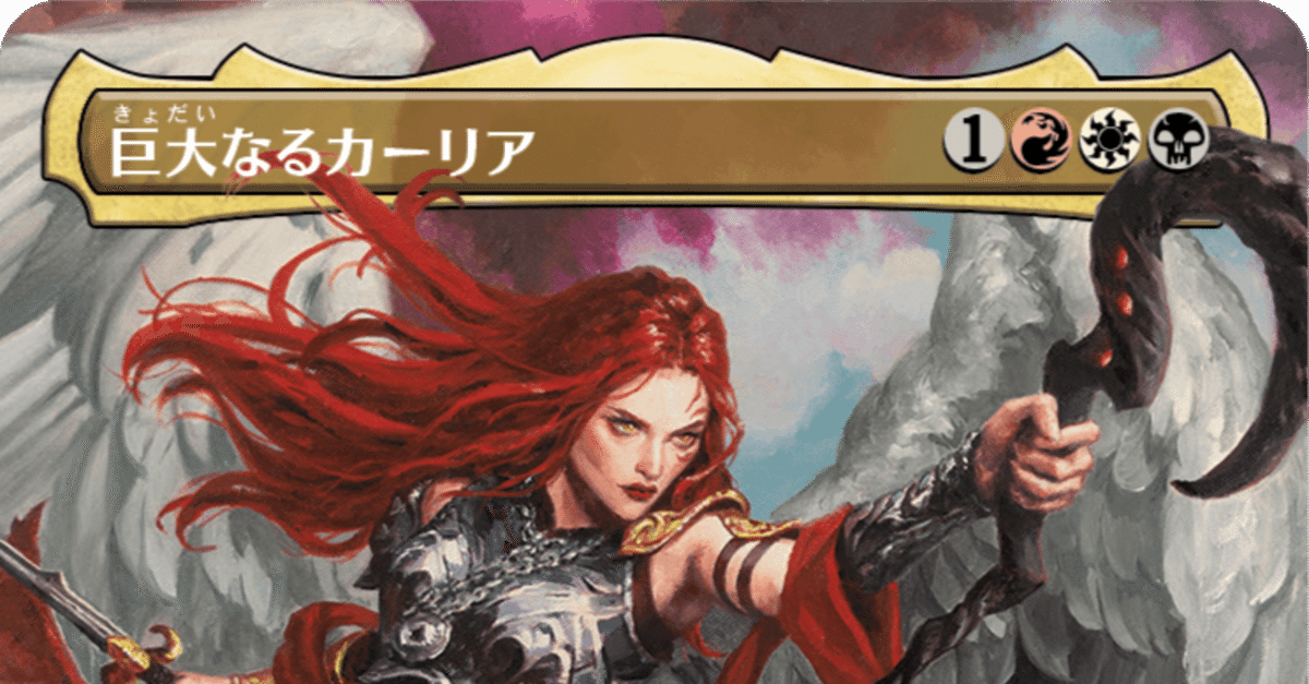 MTG】タダでドラゴン・天使・デーモンを出し放題【構築済み統率 MTG】タダでドラゴン・天使・デーモンを出し放題【構築済み統率