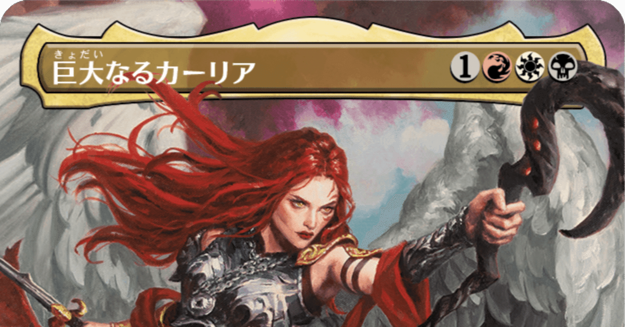 MTG】タダでドラゴン・天使・デーモンを出し放題【構築済み統率者