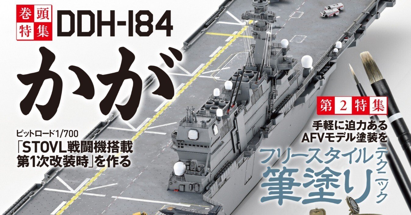 月刊モデル誌「HOBBY」特集号セット サンプル公開】月刊モデルアート2025年5月号｜モデルアート公式