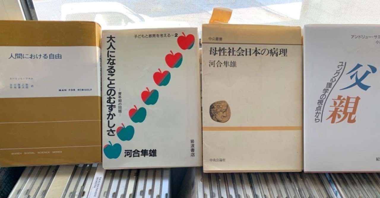 母性原理 個人 民主主義 第1章第1節 母性原理と父性原理 Tsuyoshi Yumoto Note