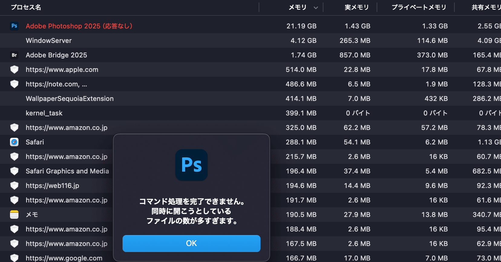 Mac mini M4 Pro メモリ使用率レポート ｜さまよう日々ラボ
