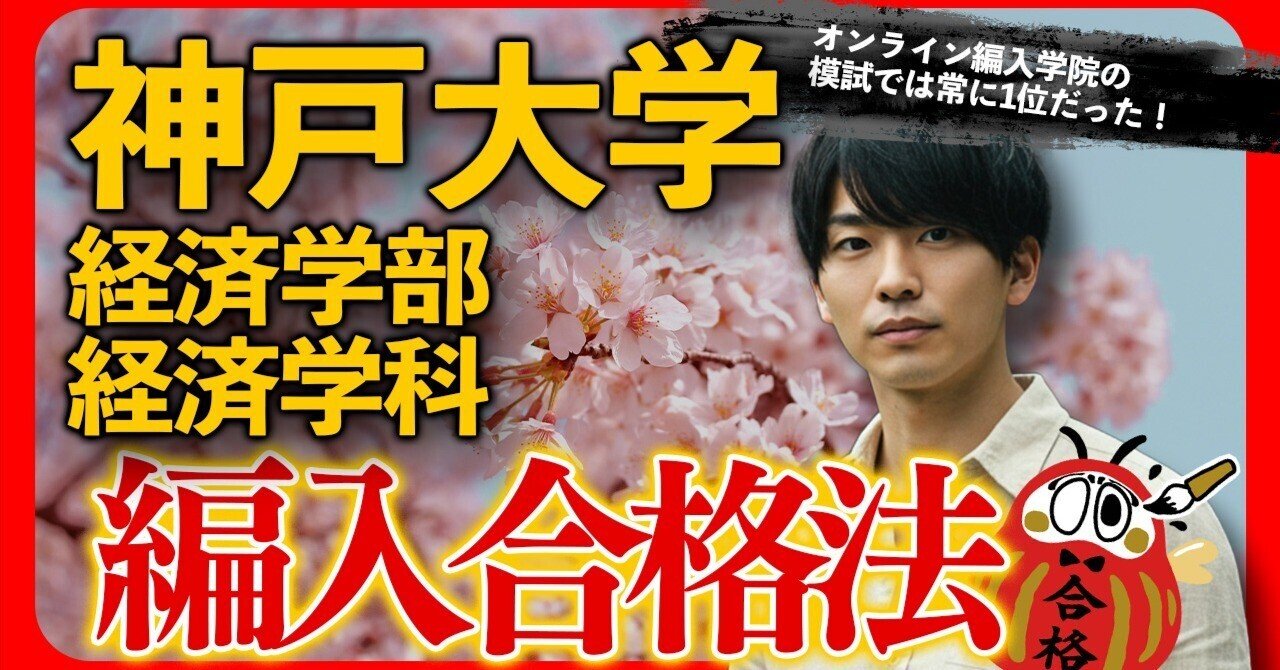 【まとめ売り】【教科書】神戸大学経済学部で使用していた教科書 大学の教科書購入を回避する11の方法｜Naoya Toyota