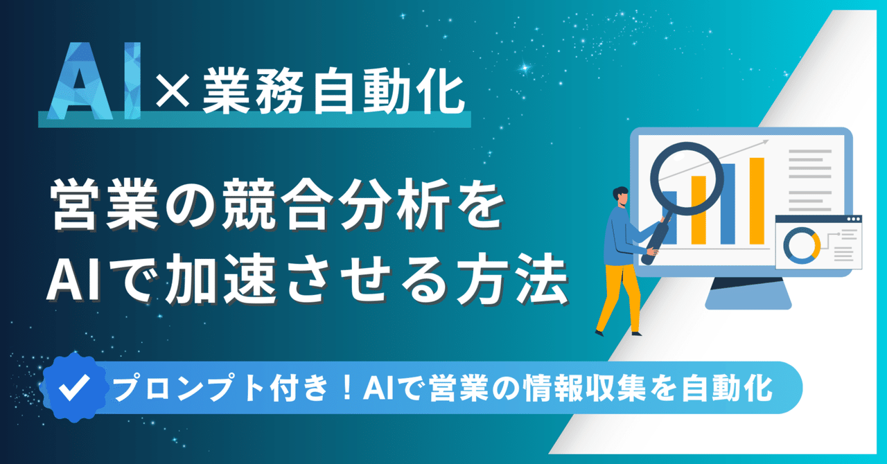 AI業務改善の画像