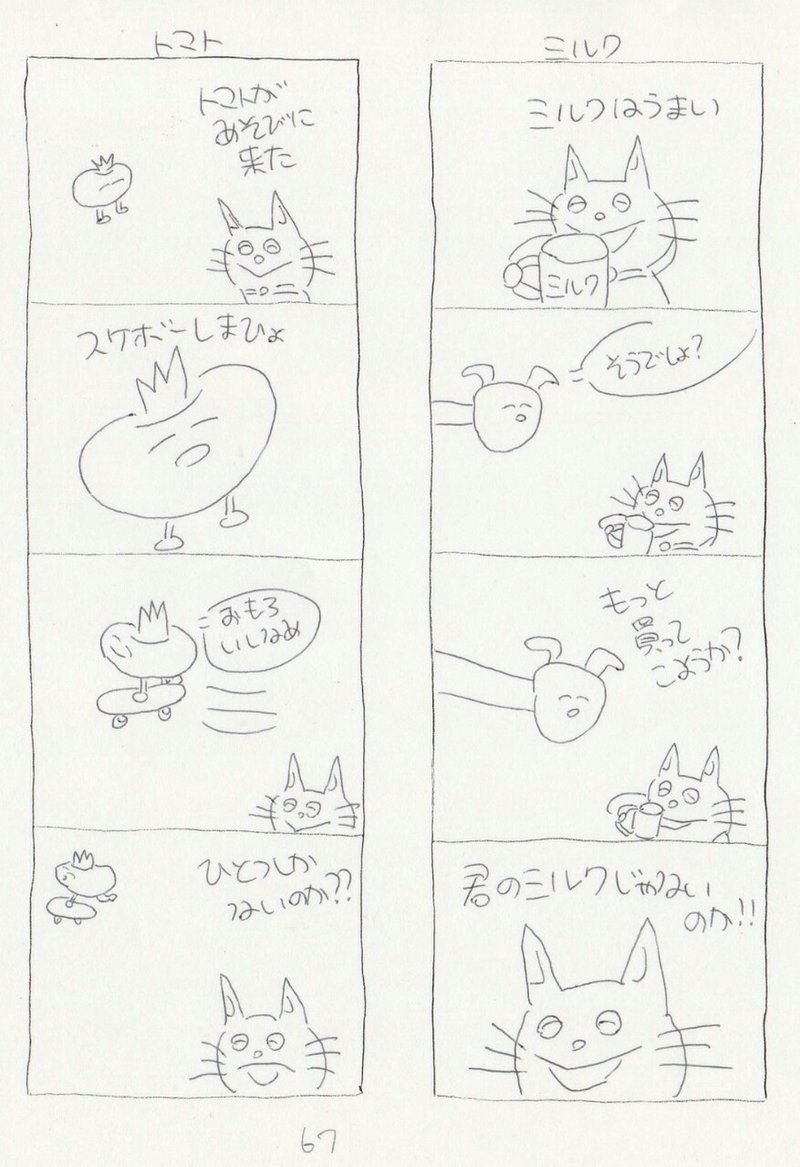 ワタワ猫さんのむかしからいま Sonatine Note ワタワ猫さんのむかしからいま Sonatine Note