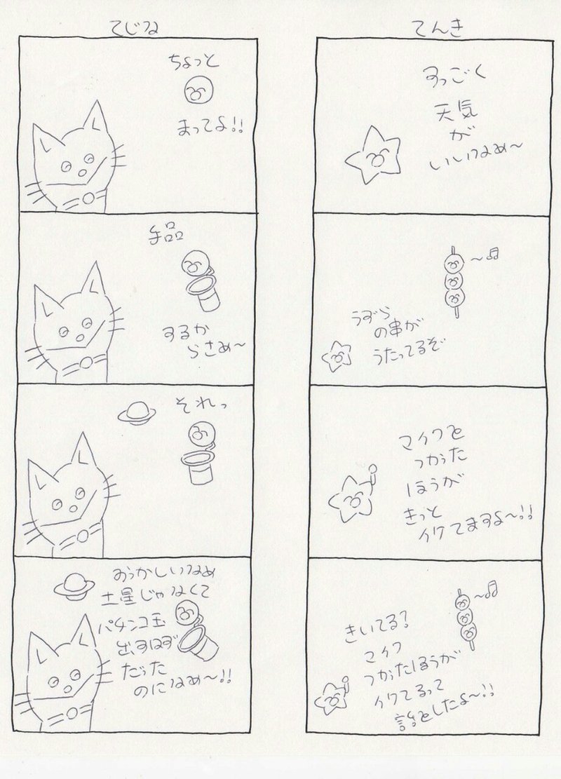 ワタワ猫さんのむかしからいま Sonatine Note ワタワ猫さんのむかしからいま Sonatine Note