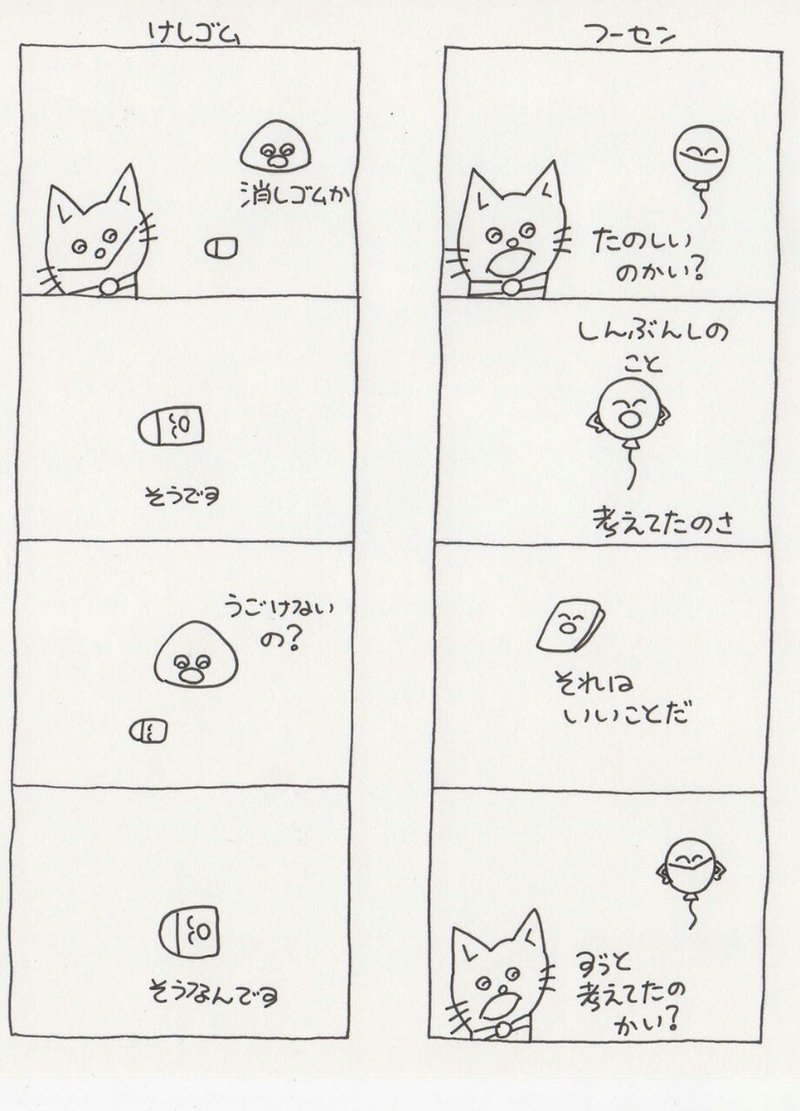 ワタワ猫さんのむかしからいま Sonatine Note ワタワ猫さんのむかしからいま Sonatine Note