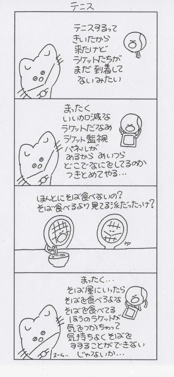 ワタワ猫さんのむかしからいま Sonatine Note ワタワ猫さんのむかしからいま Sonatine Note